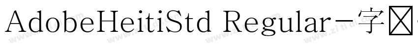 AdobeHeitiStd Regular字体转换